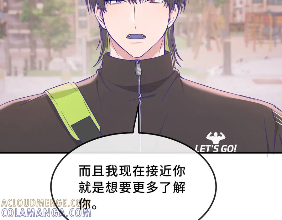 第69话 差点被发现 第13页