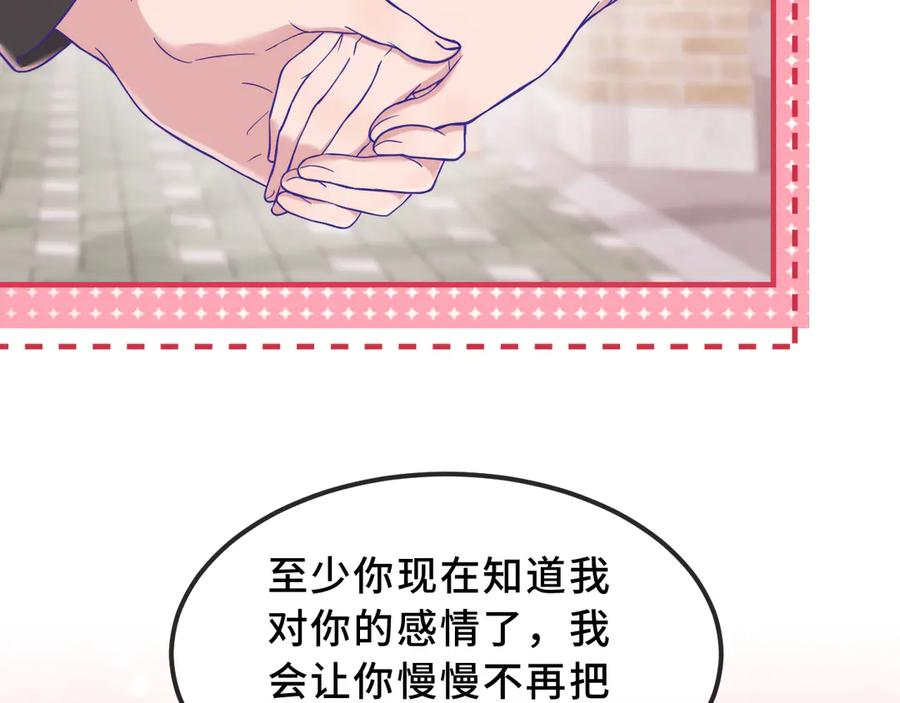 第69话 差点被发现 第15页