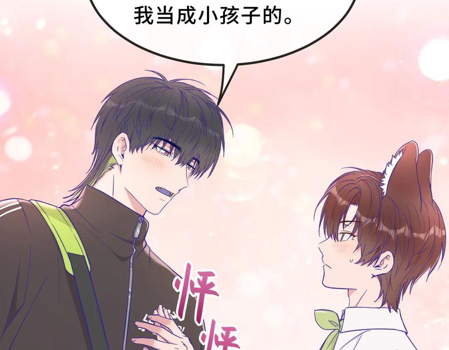 第69话 差点被发现 第16页