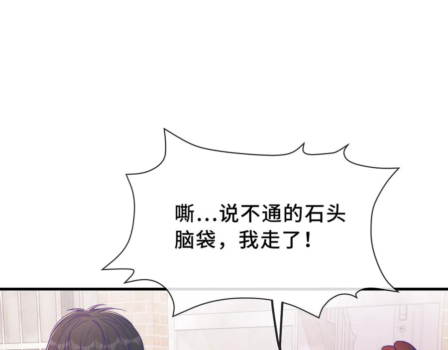 第69话 差点被发现 第19页