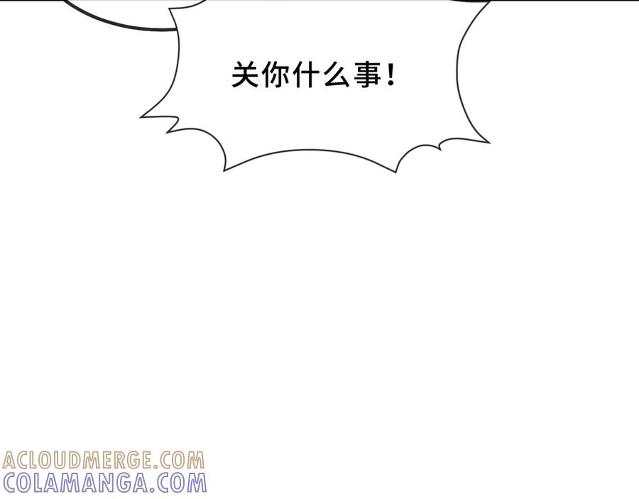 第69话 差点被发现 第21页