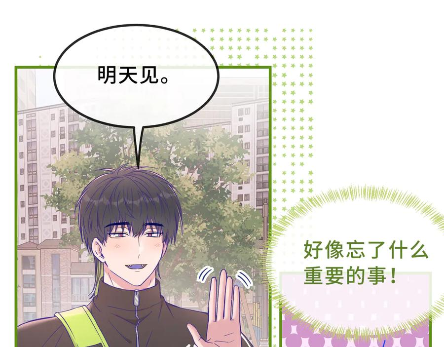 第69话 差点被发现 第22页