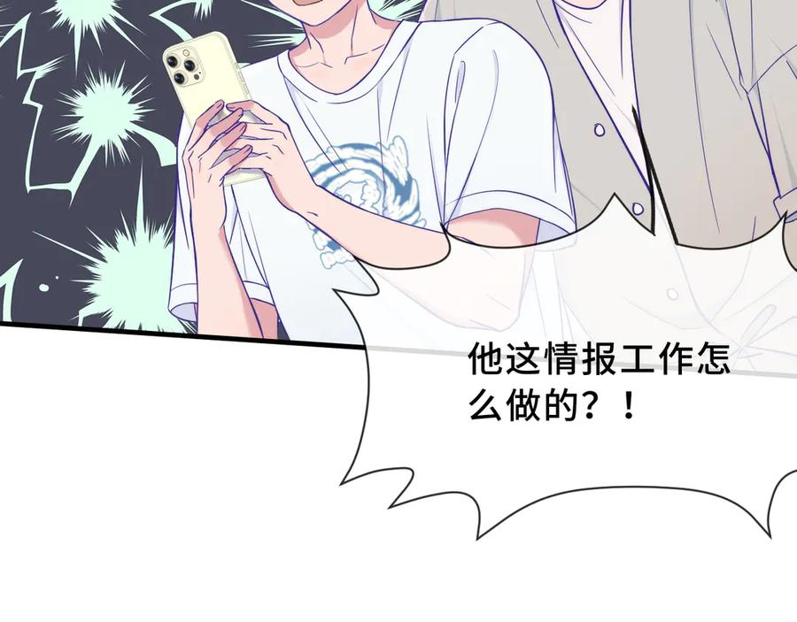 第69话 差点被发现 第28页