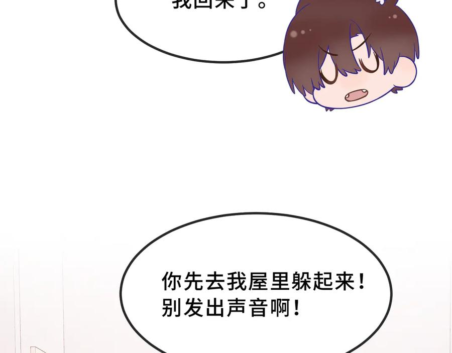 第69话 差点被发现 第30页