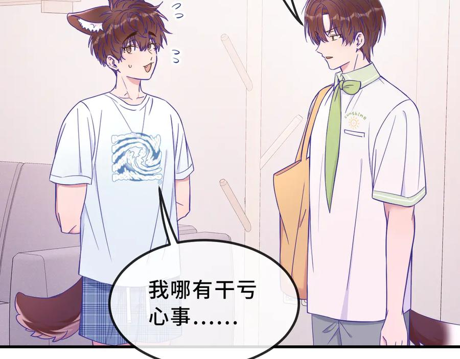 第69话 差点被发现 第34页
