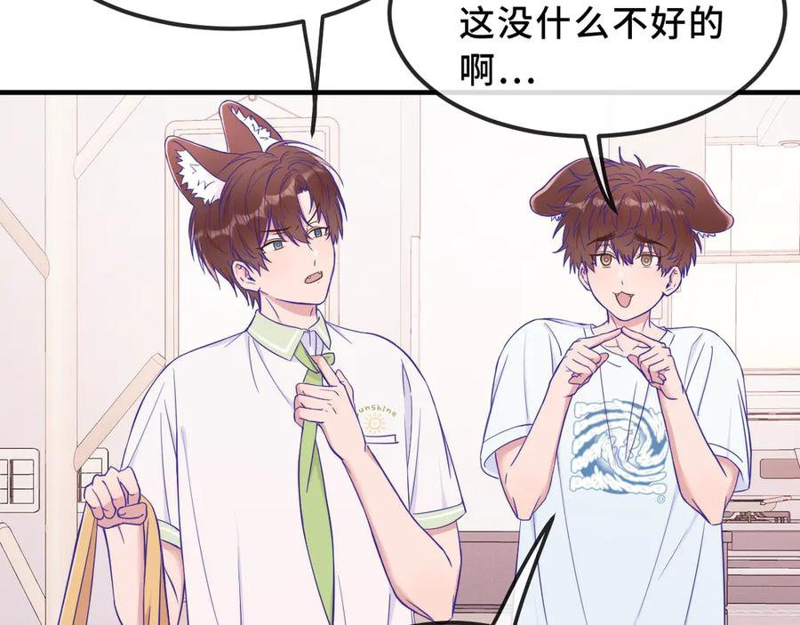 第69话 差点被发现 第36页