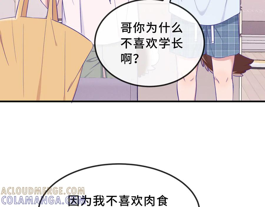 第69话 差点被发现 第37页