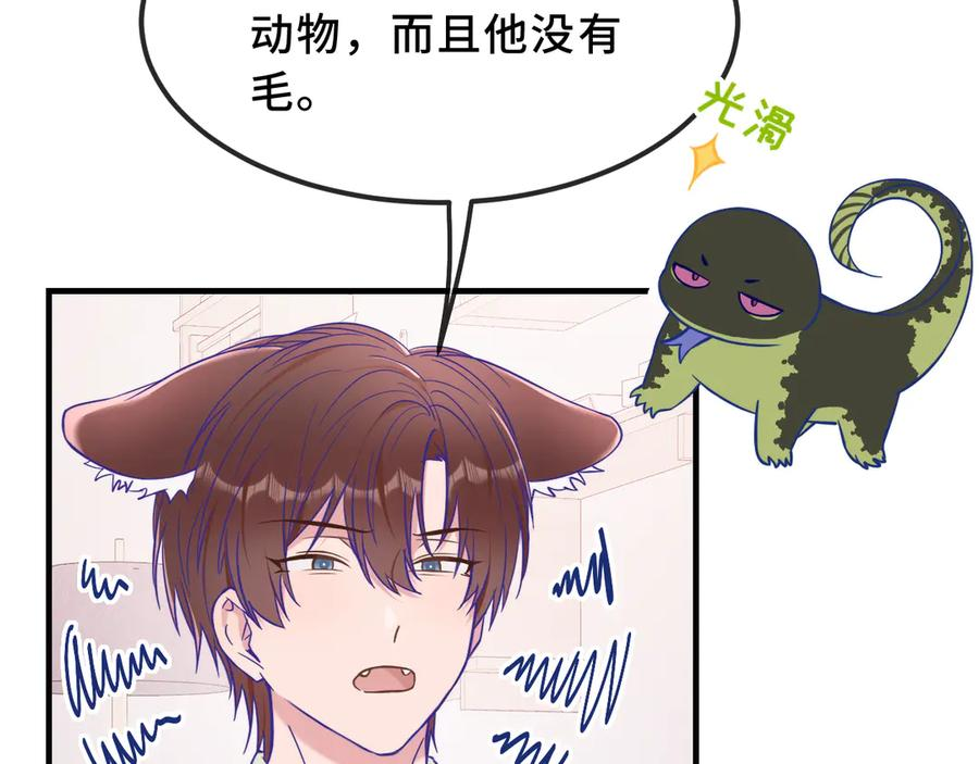 第69话 差点被发现 第38页