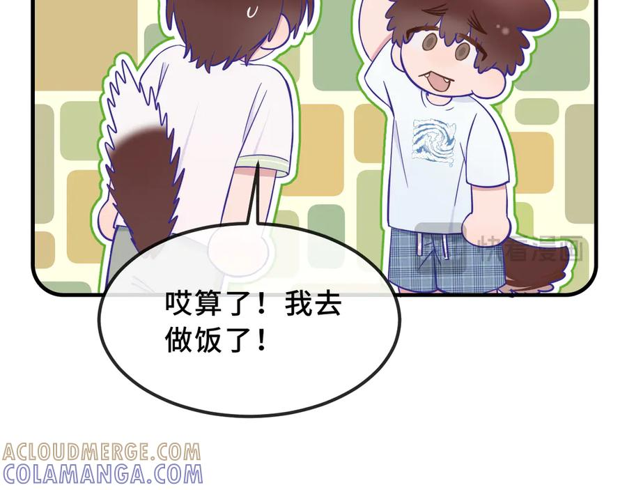 第69话 差点被发现 第41页
