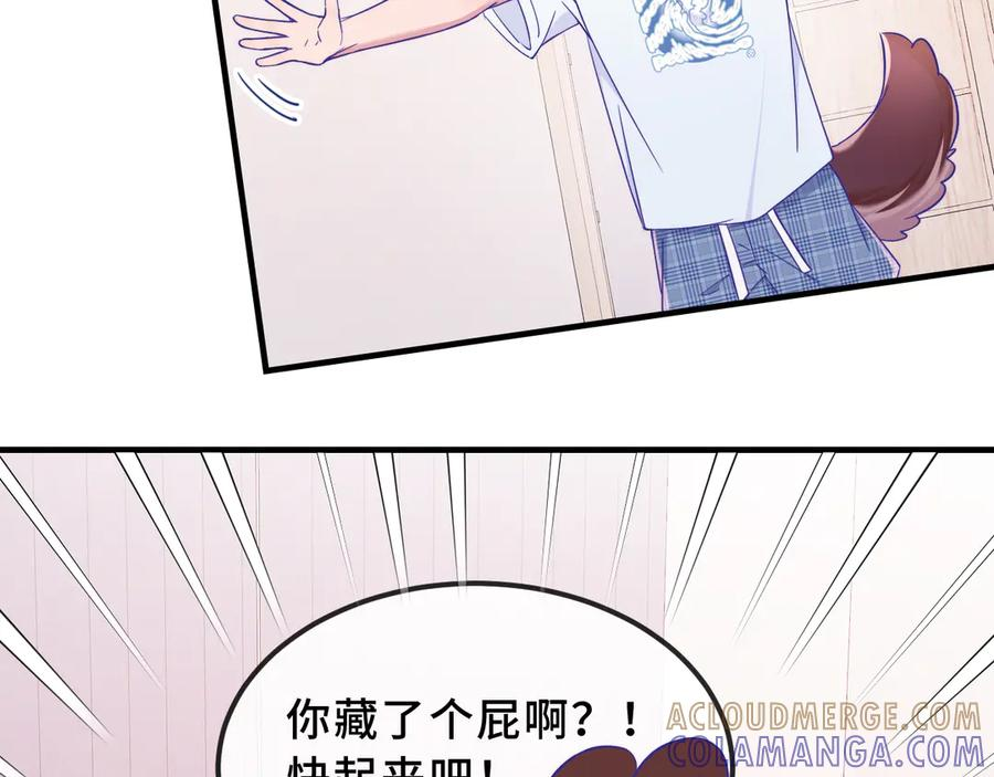 第69话 差点被发现 第45页