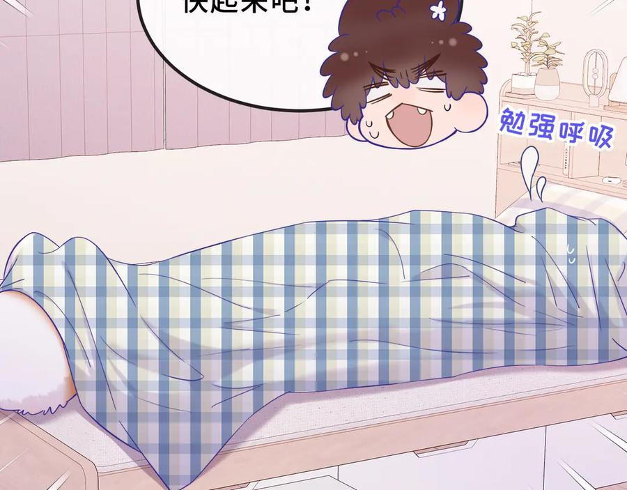第69话 差点被发现 第46页