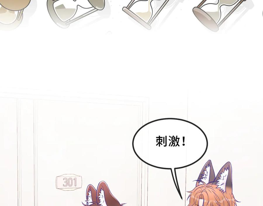 第69话 差点被发现 第51页