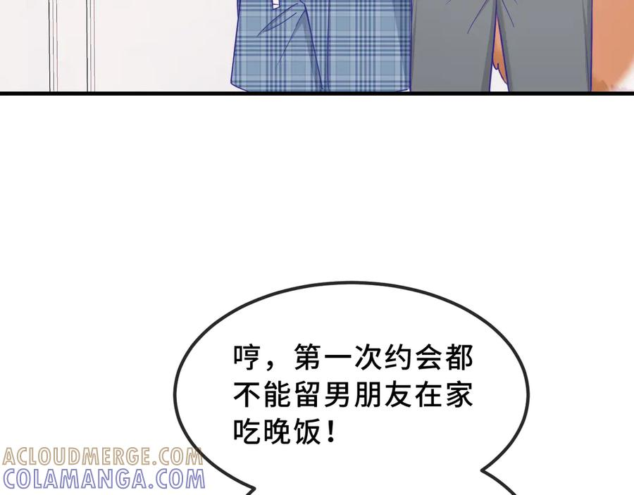 第69话 差点被发现 第53页
