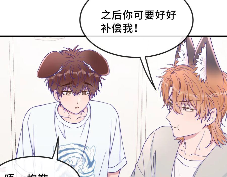 第69话 差点被发现 第54页