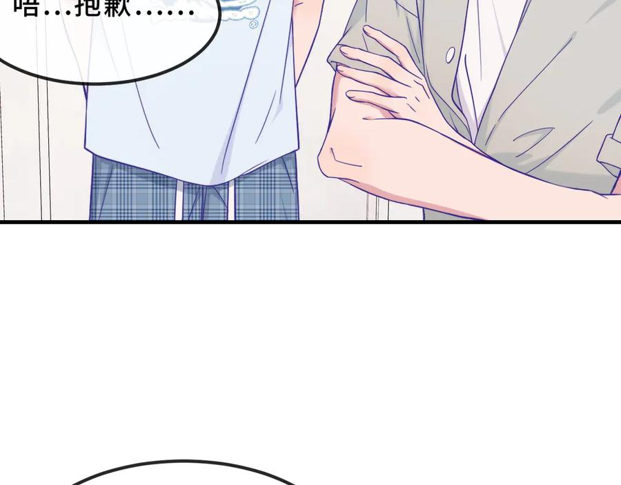 第69话 差点被发现 第55页