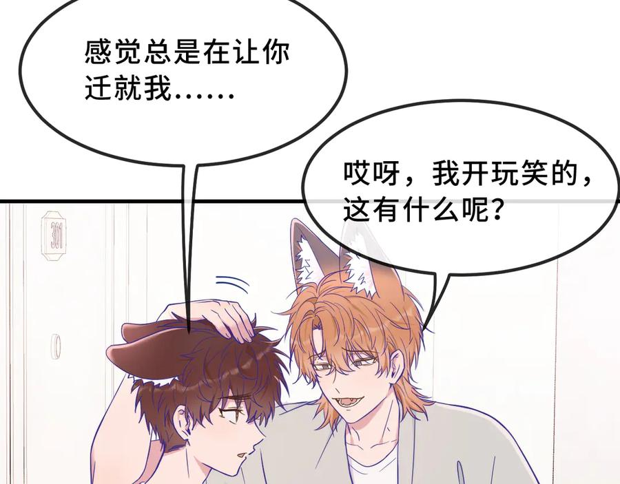 第69话 差点被发现 第56页