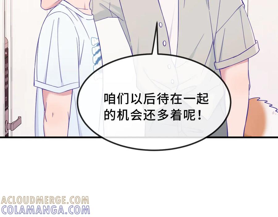 第69话 差点被发现 第57页