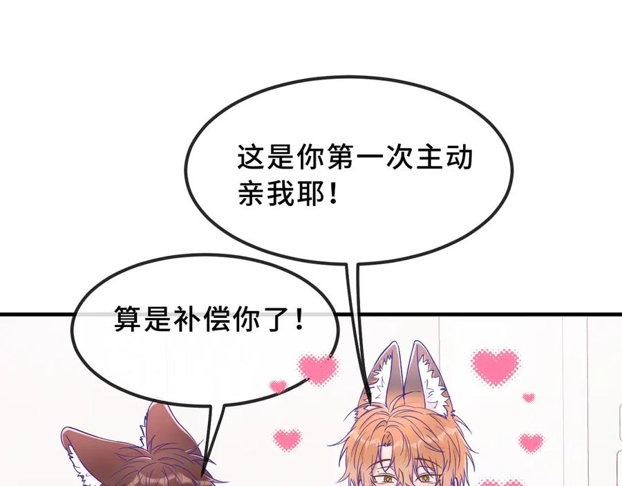 第69话 差点被发现 第62页