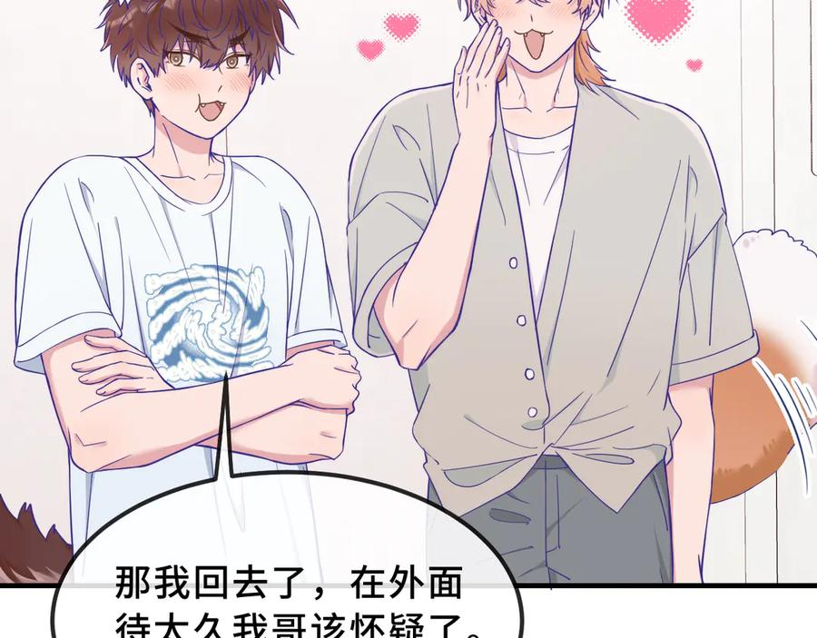 第69话 差点被发现 第63页