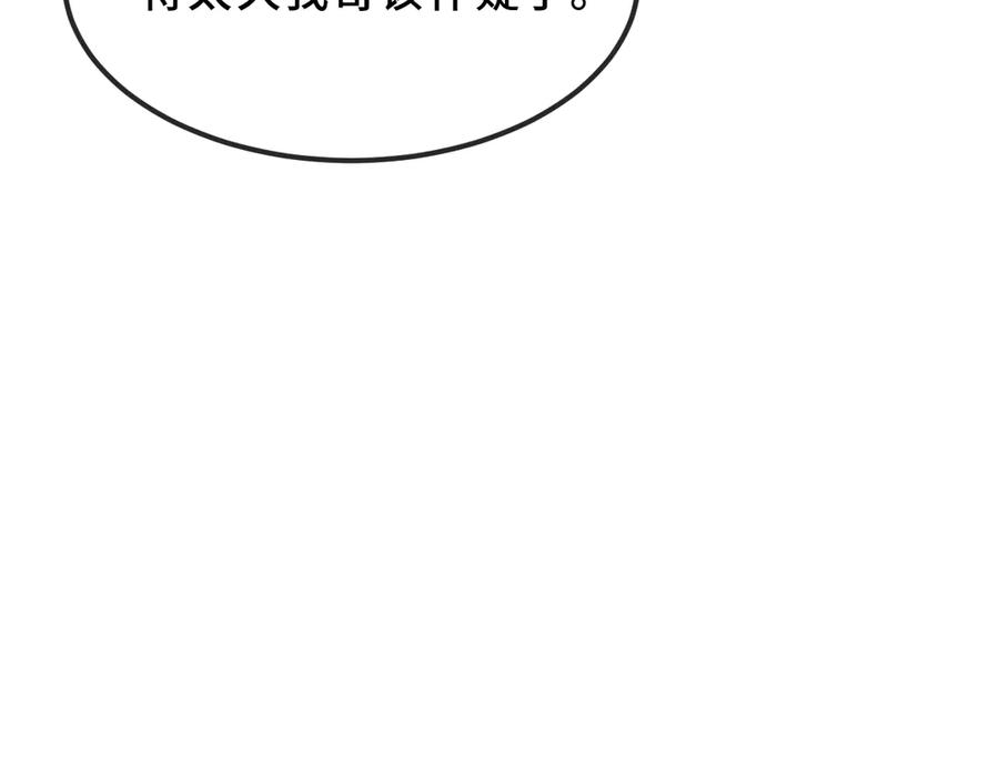 第69话 差点被发现 第64页