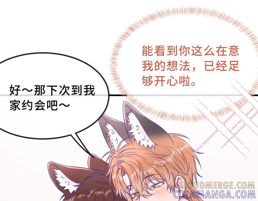 第69话 差点被发现 第65页