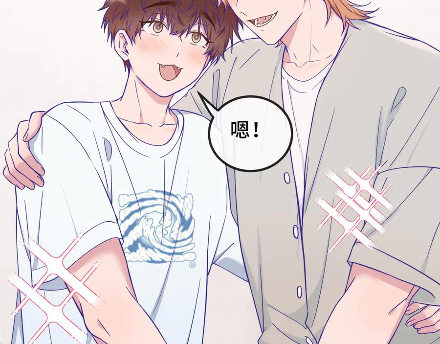 第69话 差点被发现 第66页