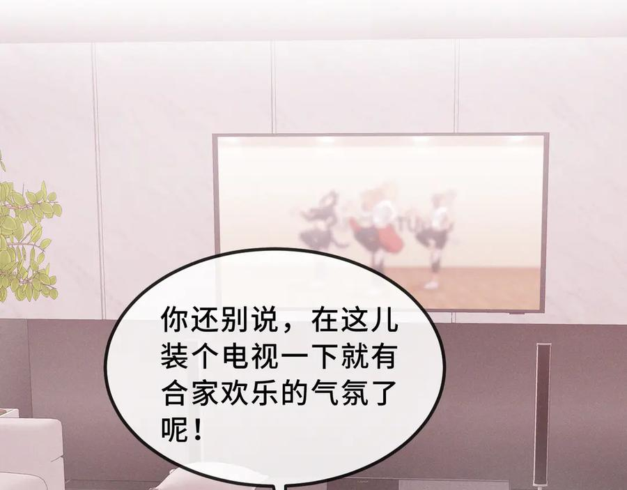 第69话 差点被发现 第72页