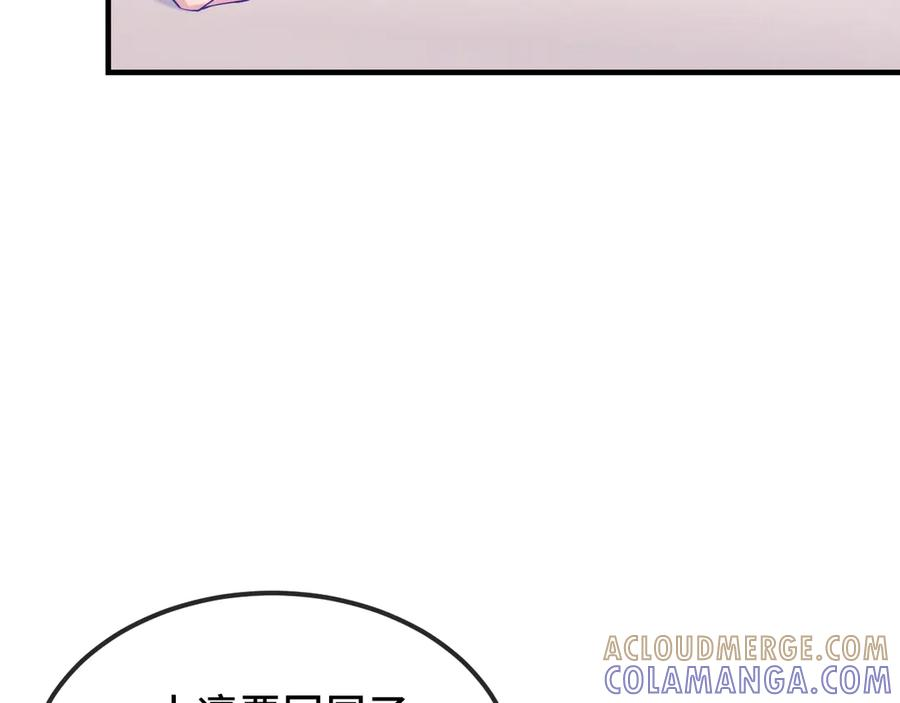 第69话 差点被发现 第81页