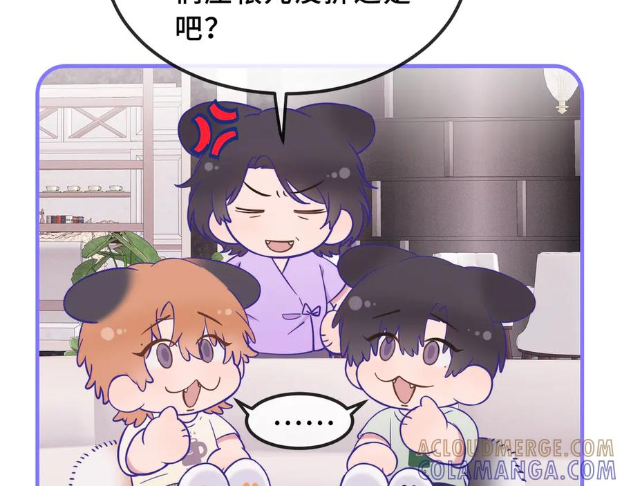 第69话 差点被发现 第85页