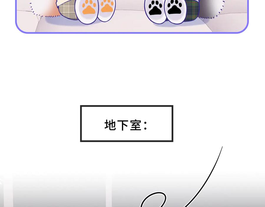 第69话 差点被发现 第86页