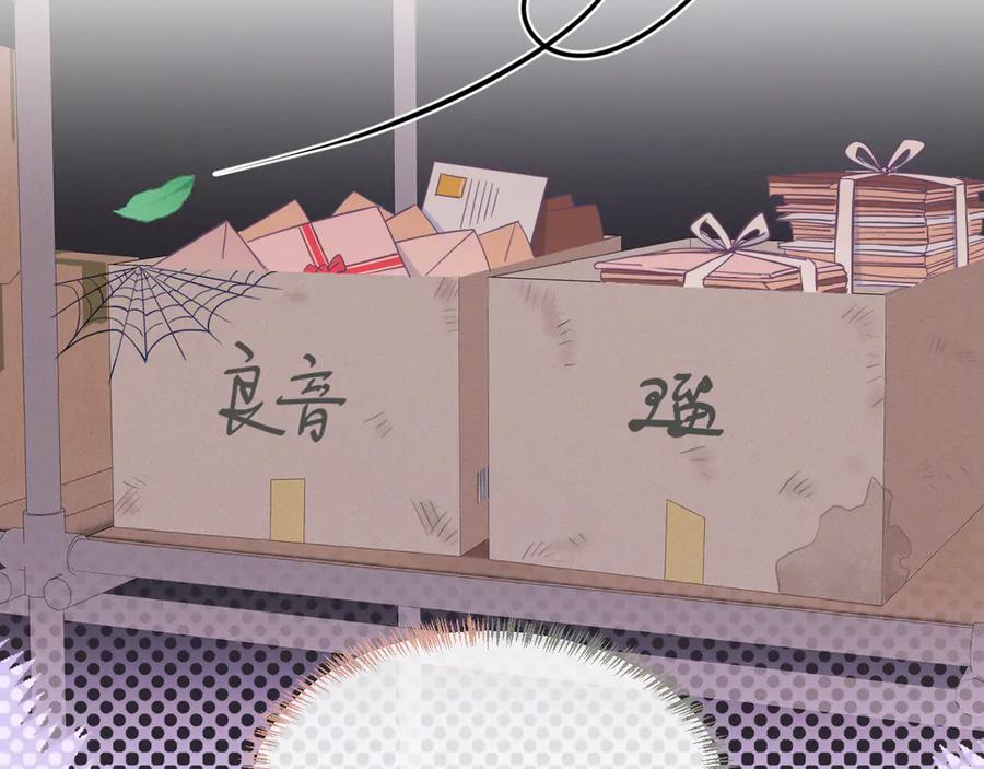 第69话 差点被发现 第87页