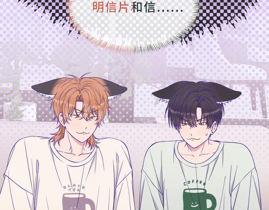 第69话 差点被发现 第88页