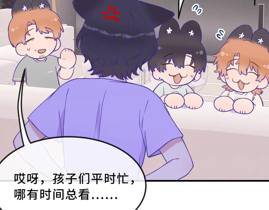 第69话 差点被发现 第91页