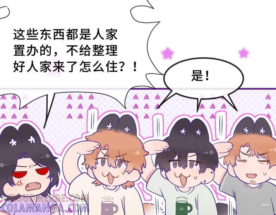 第69话 差点被发现 第93页