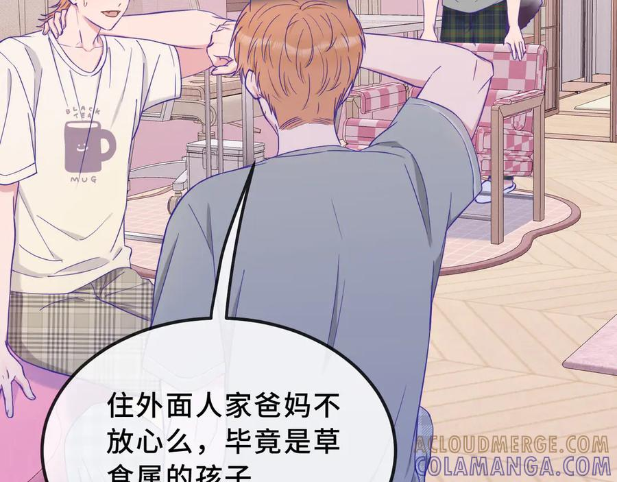 第69话 差点被发现 第101页