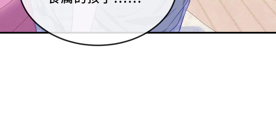 第69话 差点被发现 第102页
