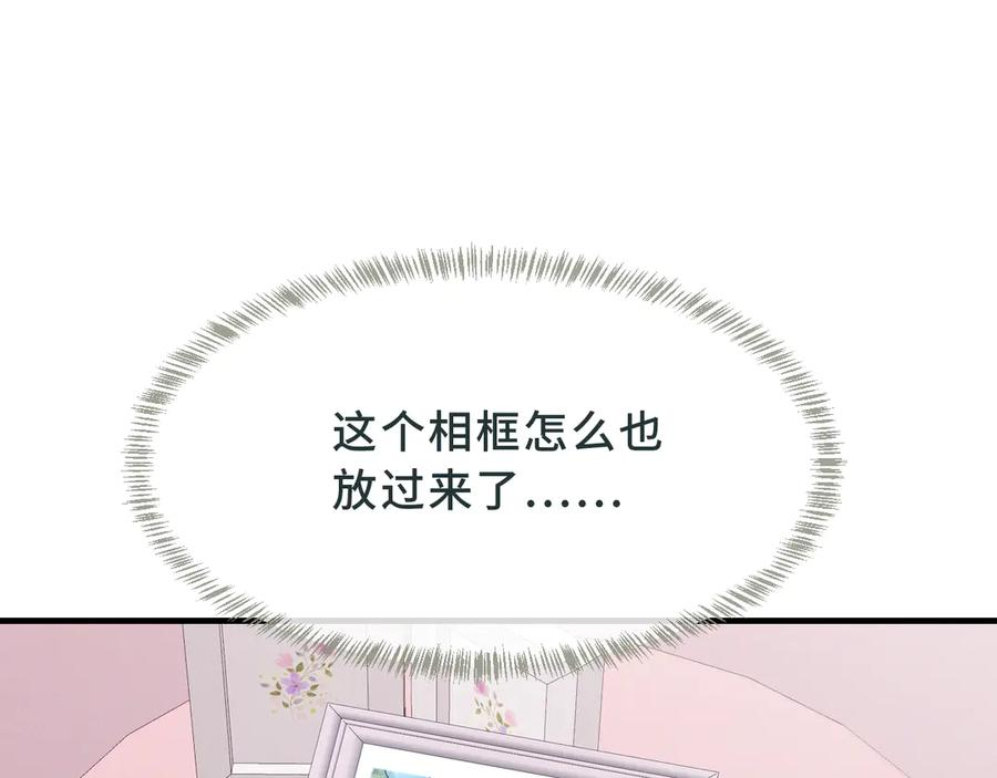 第69话 差点被发现 第108页