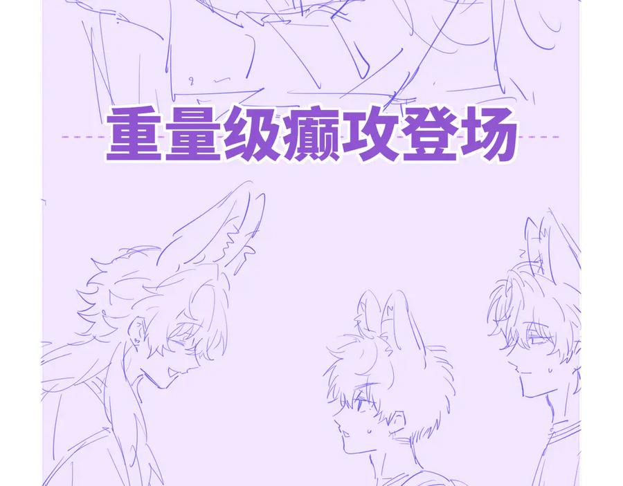 第69话 差点被发现 第124页