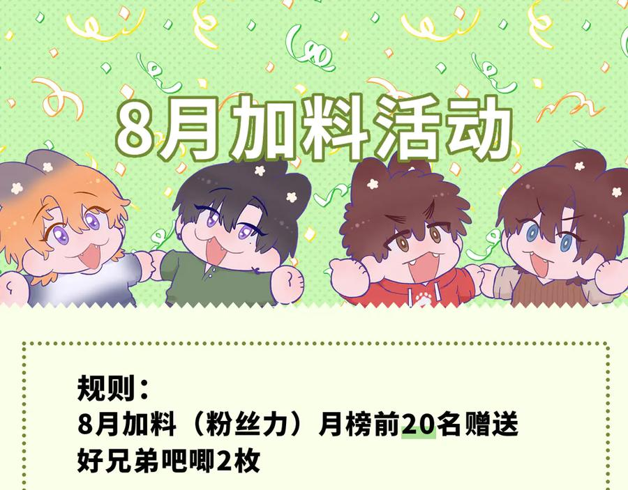 第69话 差点被发现 第126页