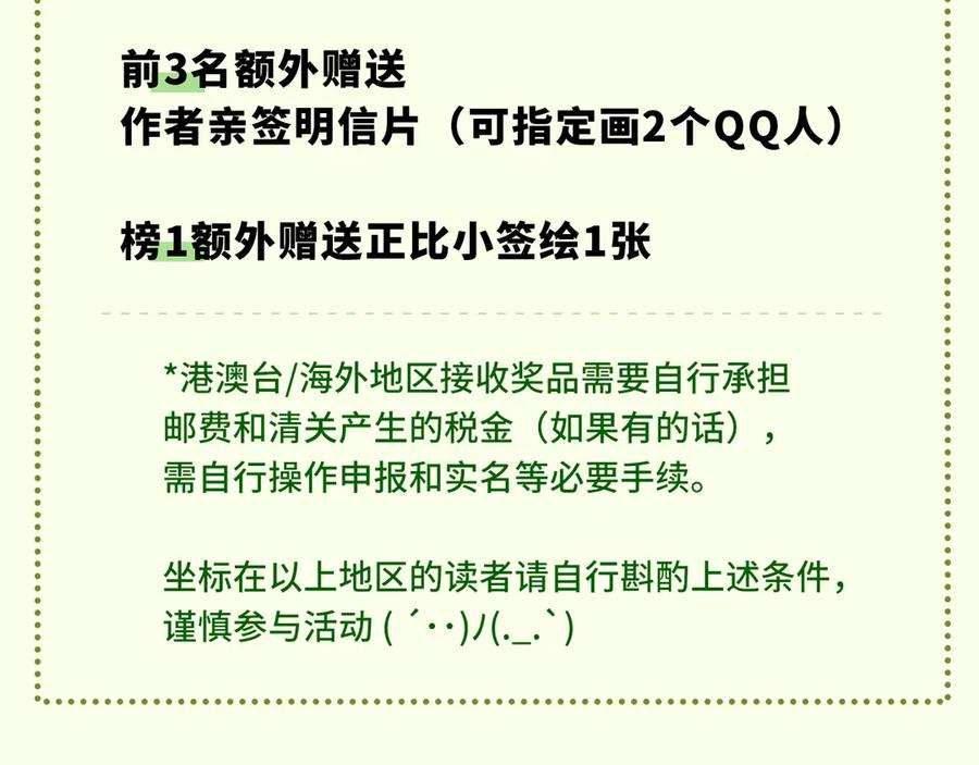 第69话 差点被发现 第127页