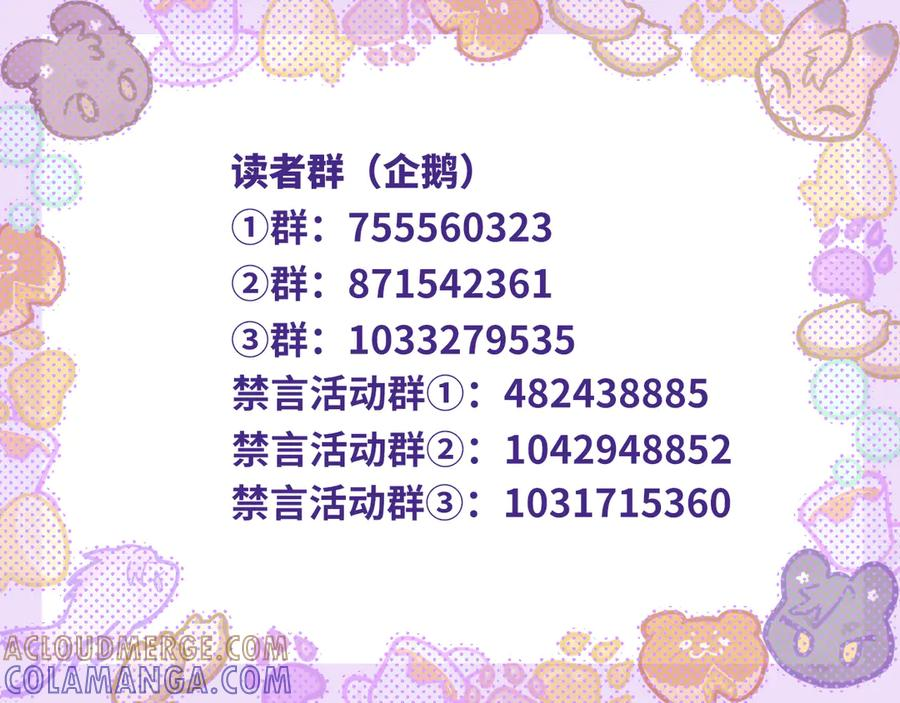 第69话 差点被发现 第133页