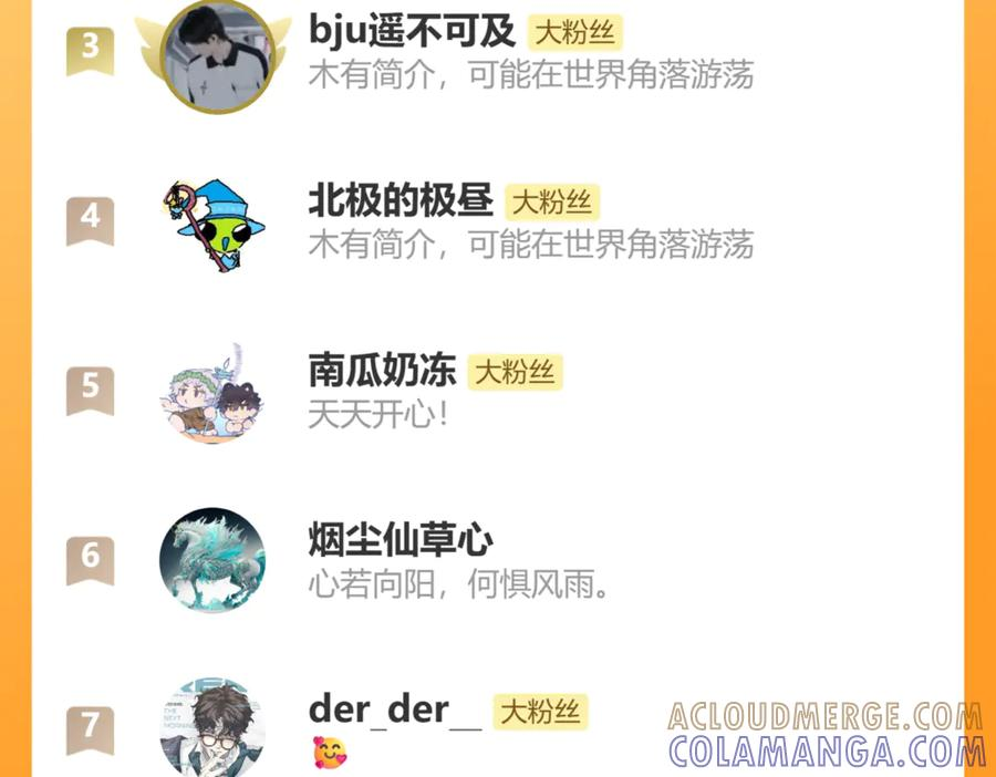 第69话 差点被发现 第137页
