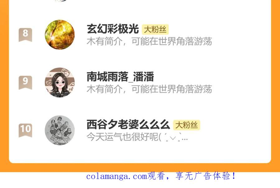第69话 差点被发现 第138页