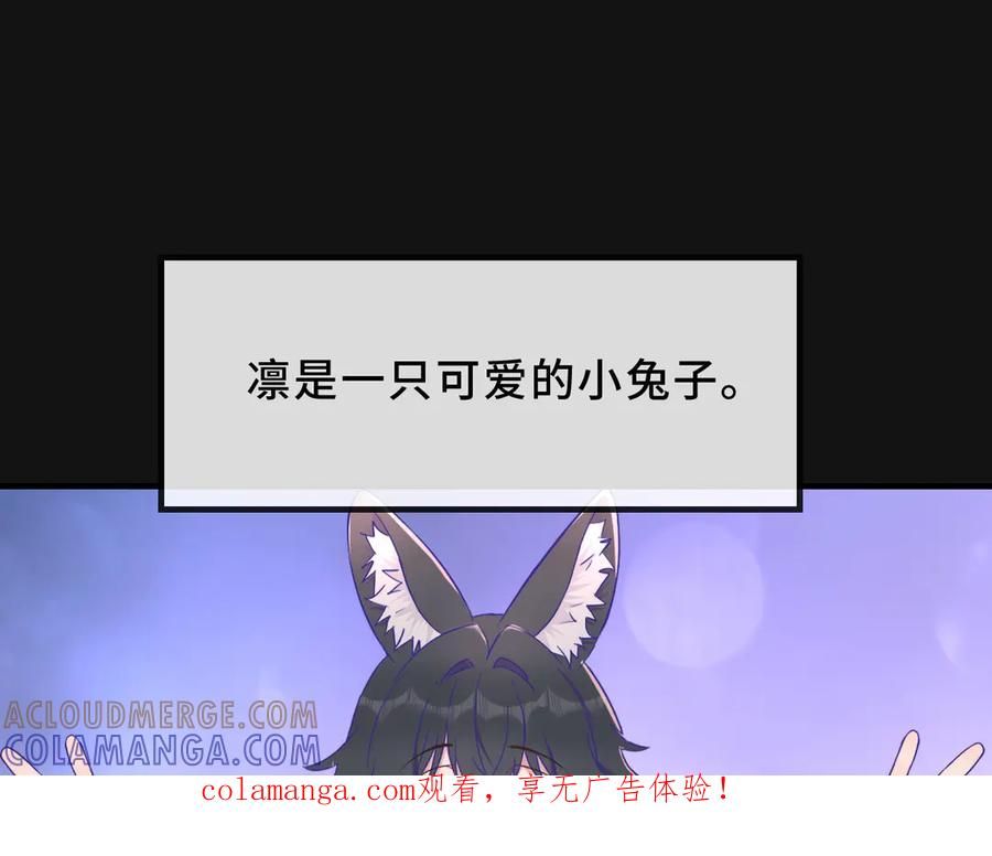 第70话 狐狐兄弟遭大难 第1页