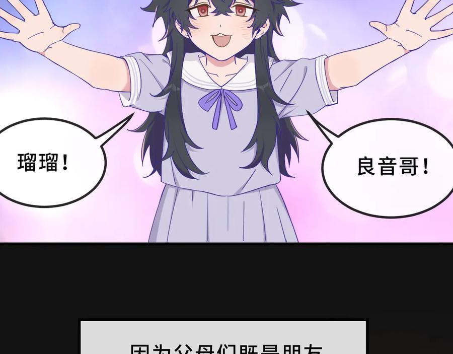 第70话 狐狐兄弟遭大难 第2页
