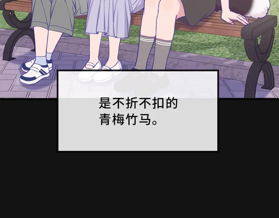 第70话 狐狐兄弟遭大难 第4页