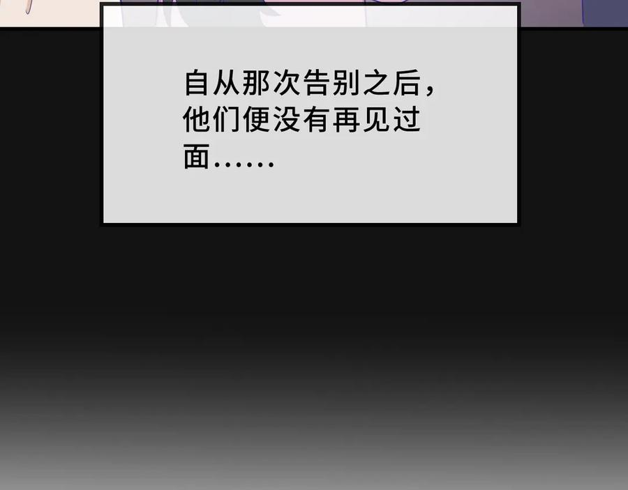 第70话 狐狐兄弟遭大难 第8页
