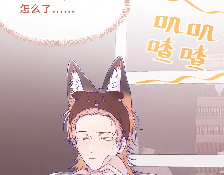 第70话 狐狐兄弟遭大难 第14页
