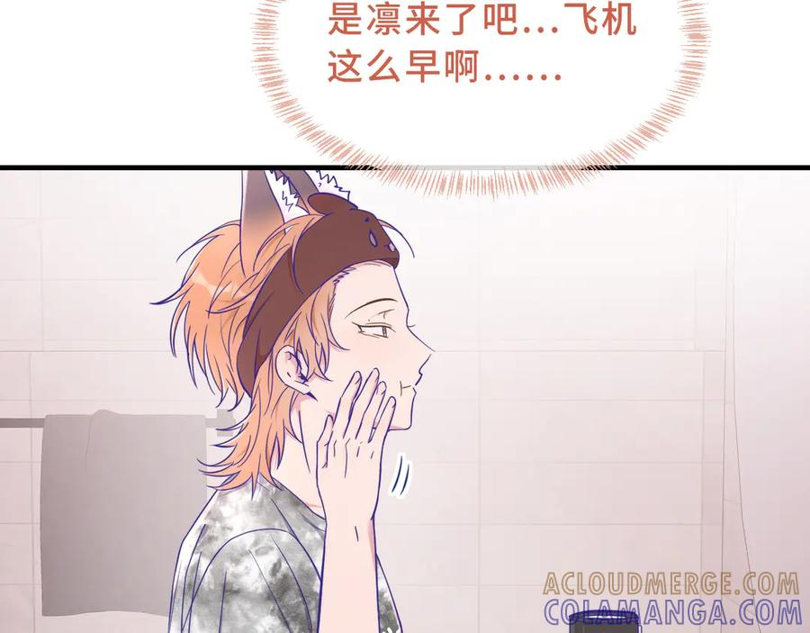 第70话 狐狐兄弟遭大难 第17页