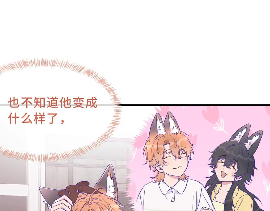 第70话 狐狐兄弟遭大难 第19页